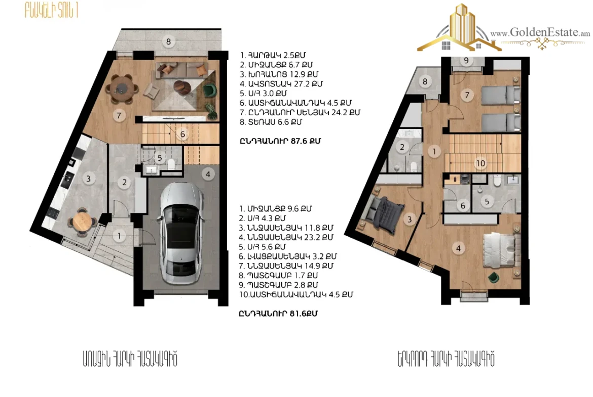 Երկու հարկանի թաունհաուզ Գ-1 թաղամասում Աջափնյակում, 169 քմ, 137 քմ հողի վրա, 3+ սանհանգույց
