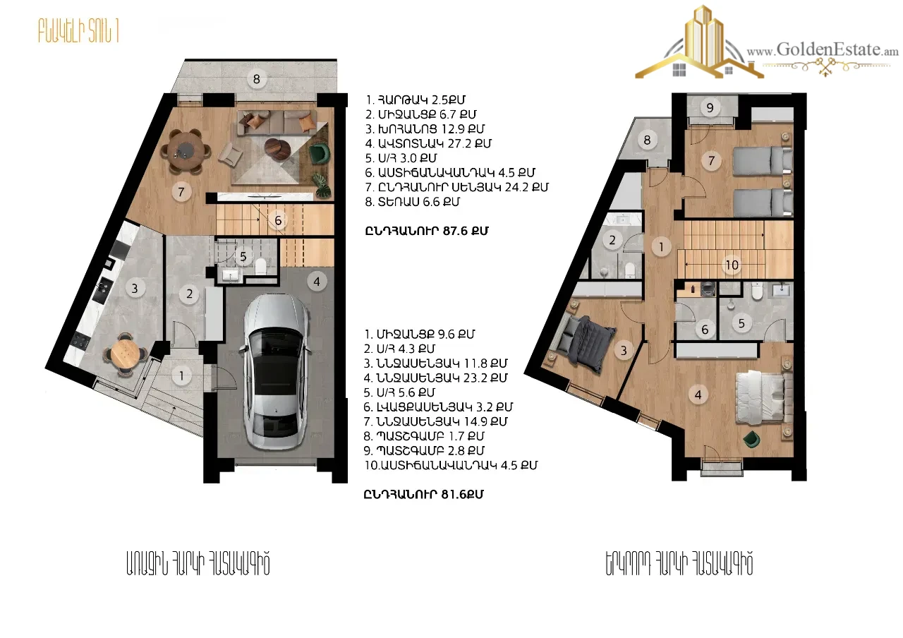 Երկու հարկանի թաունհաուզ Գ-1 թաղամասում Աջափնյակում, 169 քմ, 137 քմ հողի վրա, 3+ սանհանգույց
