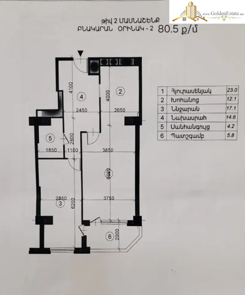 2 սենյականոց բնակարան նորակառույց շենքում, բնակելի համալիր Կոմիտաս Պարկ Արաբկիրում, 81 քմ, 6/13 հարկ