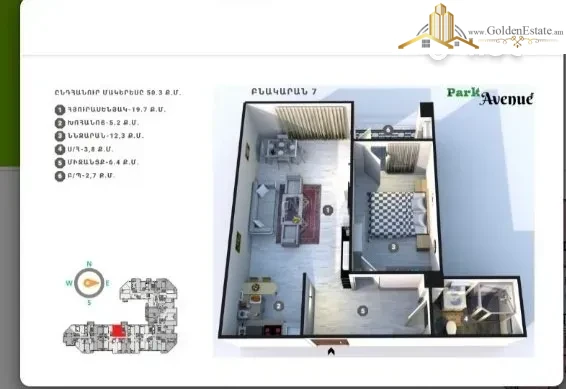 2 սենյականոց բնակարան նորակառույց շենքում Գրիբոյեդովի փողոցում Արաբկիրում, 50 քմ, 5/14 հարկ