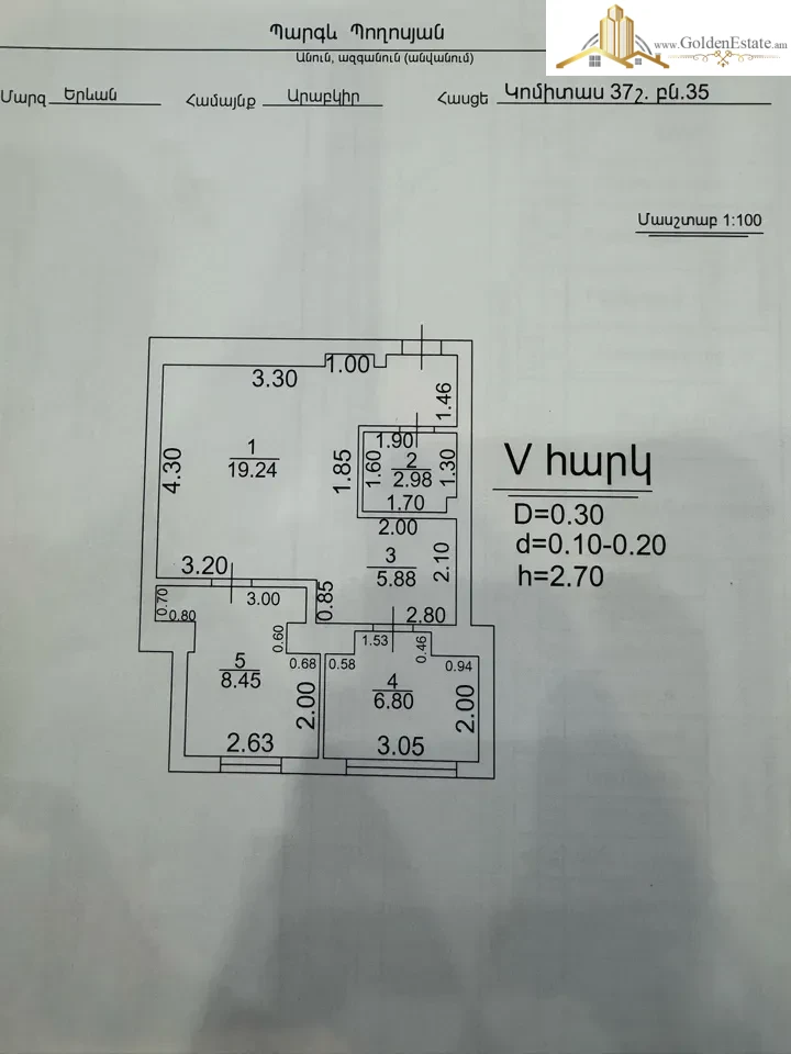 📣 Վաճառվում է 3 սենյականոց բնակարան Կոմիտասի պողոտայում Արաբկիրում, 43 քմ, բարձր առաստաղներ, քարե շենք