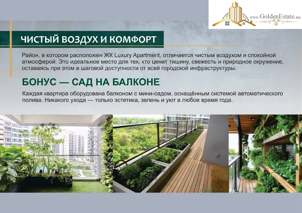 📣 Վաճառվում է 2 սենյականոց բնակարան նորակառույց շենքում, Քանաքեռ-Զեյթուն վարչական շրջան Արաբկիրում, 90 քմ