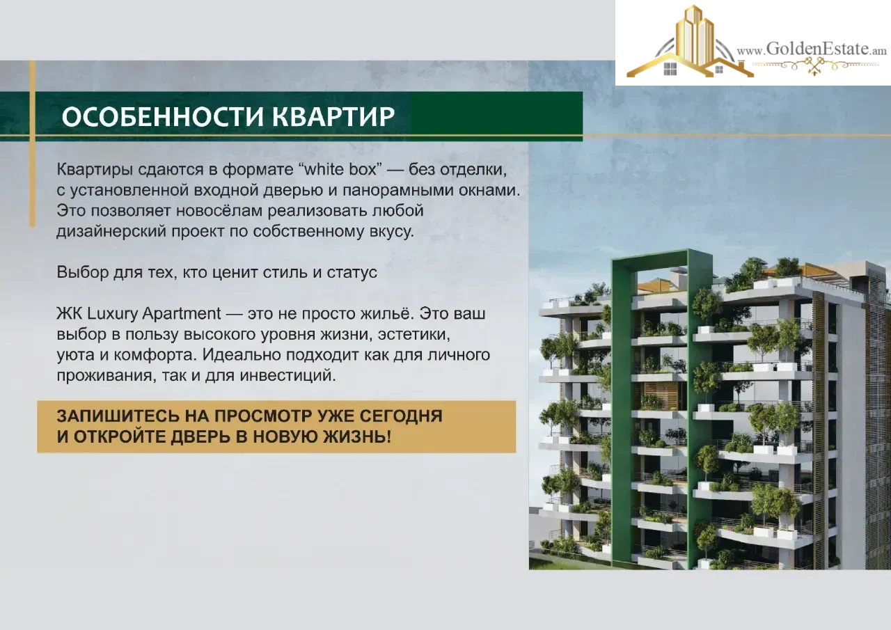 📣 Վաճառվում է 2 սենյականոց բնակարան նորակառույց շենքում, Քանաքեռ-Զեյթուն վարչական շրջան Արաբկիրում, 90 քմ