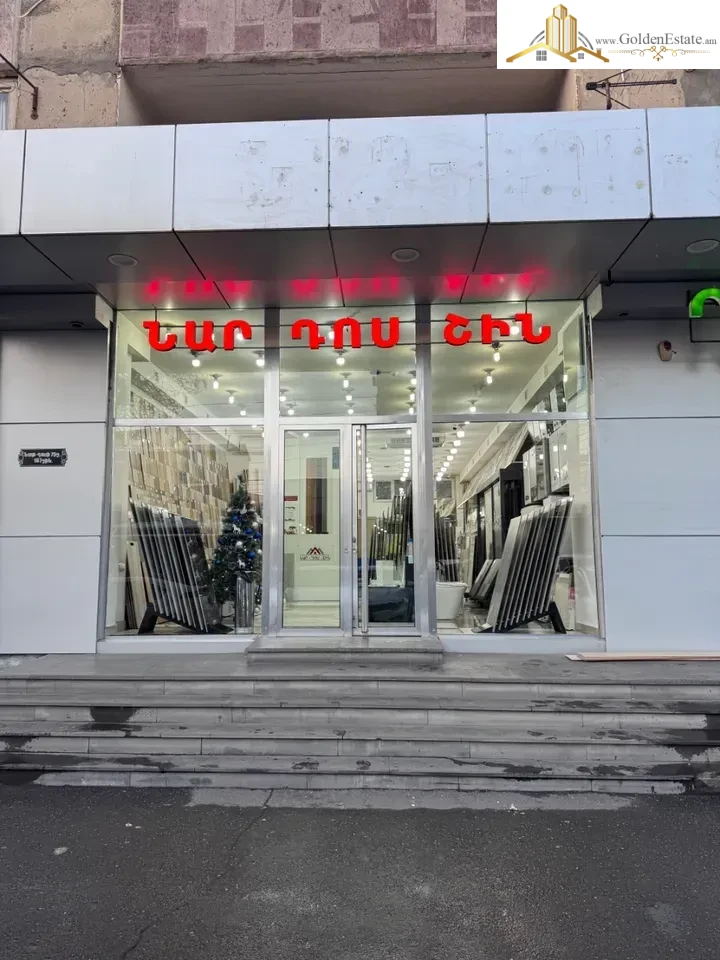 📣 Վարձով է տրվում Առևտրային տարածք Նար-Դոսի փողոցում կենտրոնում, 80 քմ